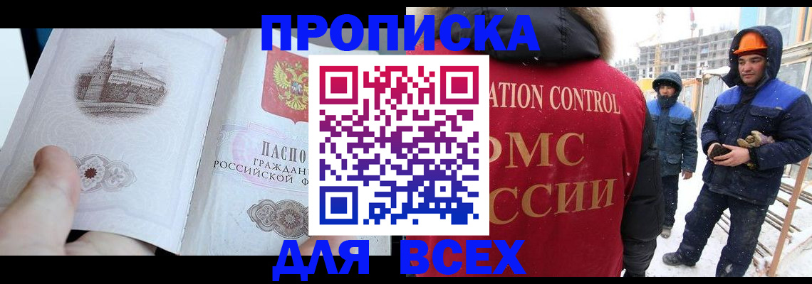 регистрация для школы в Егорьевске